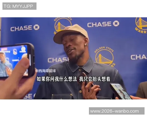 巴特勒谈追梦防守态度称若是他也会感到愤怒