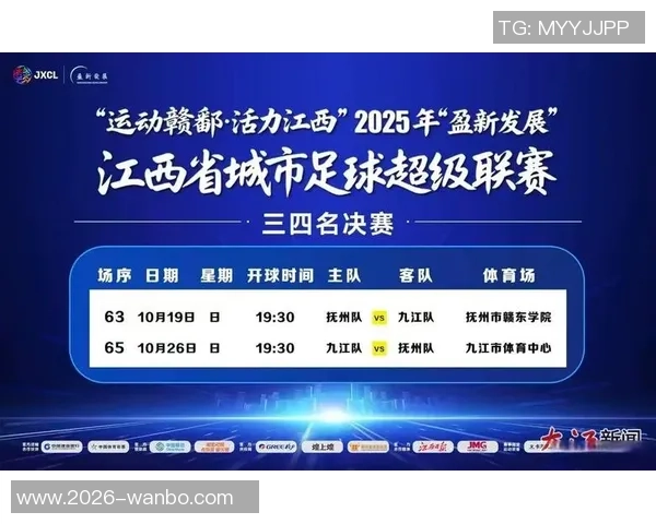 超三联赛总决赛赛程正式公布2025赛季精彩对决即将开启